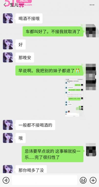 曝光贴 宁波宝儿