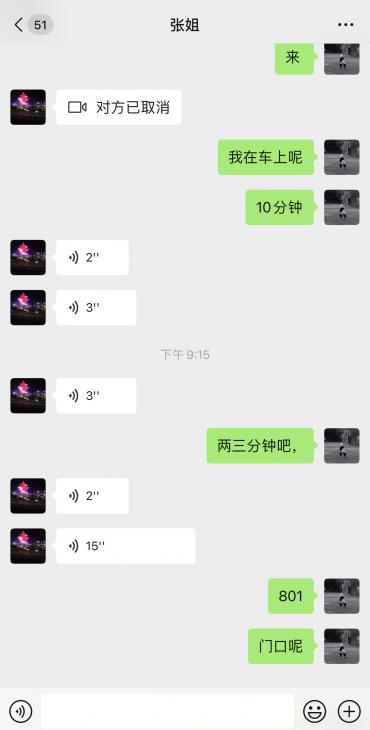 崇文门低价熟女