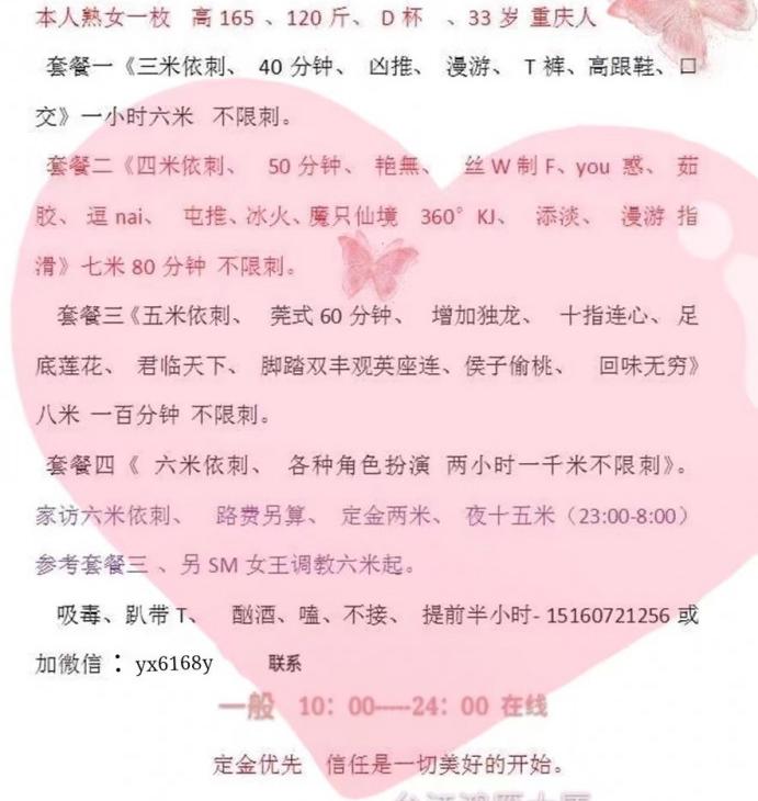 福州熟女服务系