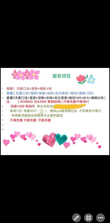 南开兼职白虎姐姐