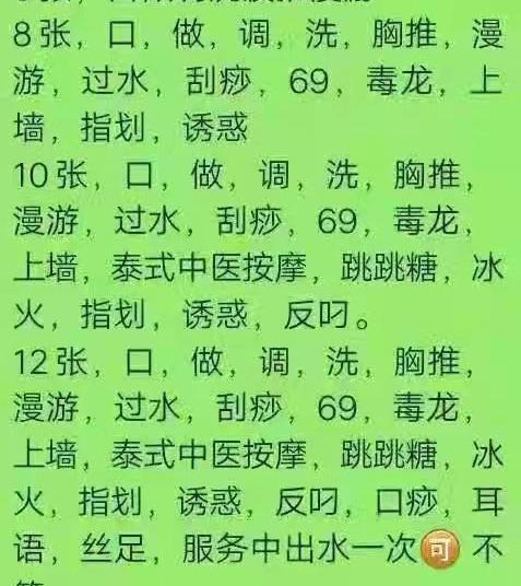 桐乡熟女千万别去