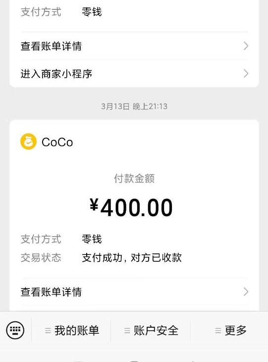 广州杨箕御姐coco