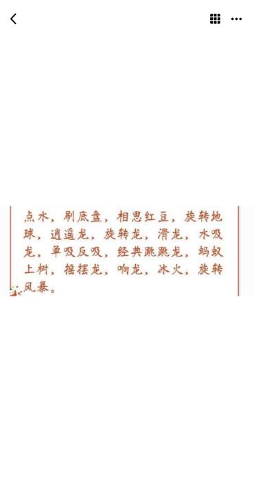 夜里卸火碰到大坑