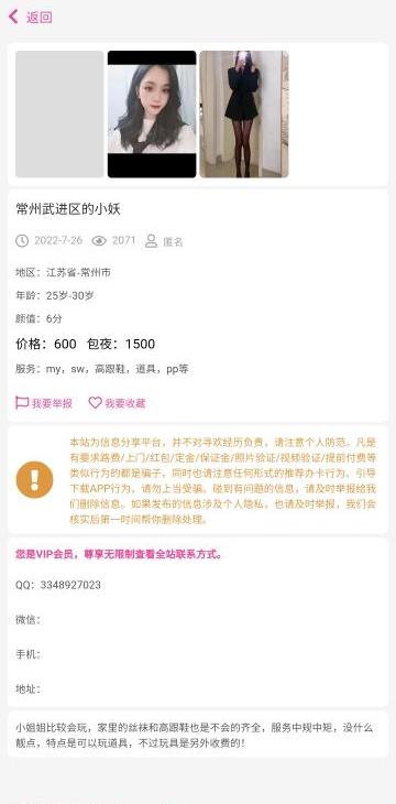 常州小妖是代聊