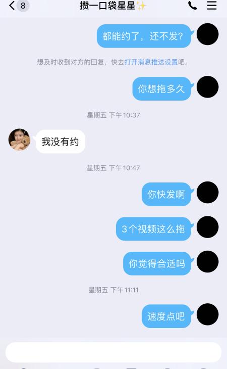 曝光南京sm骗子