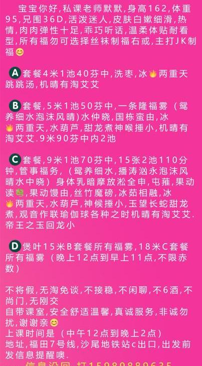 私课老师福田默默