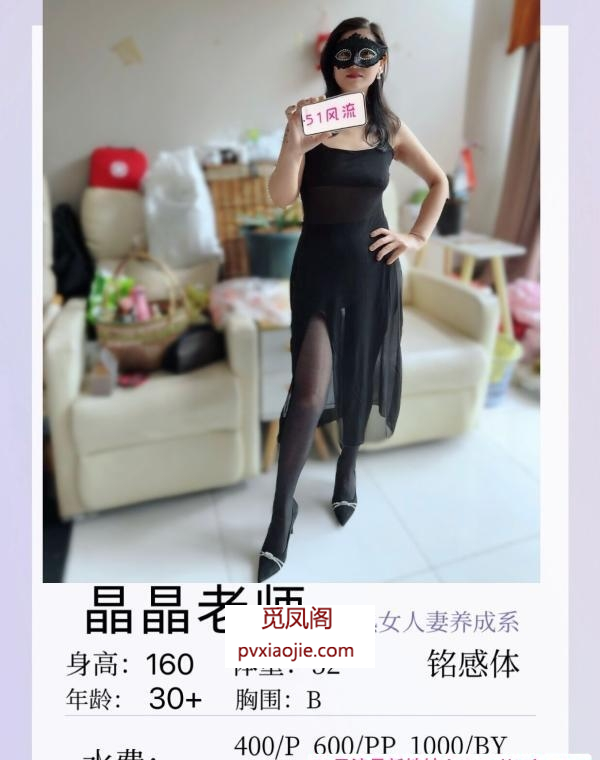 情人般的少妇晶晶