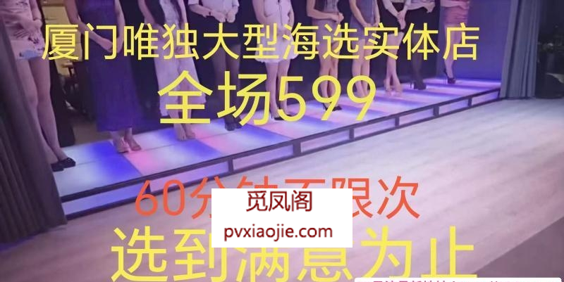 厦门大型T台海选