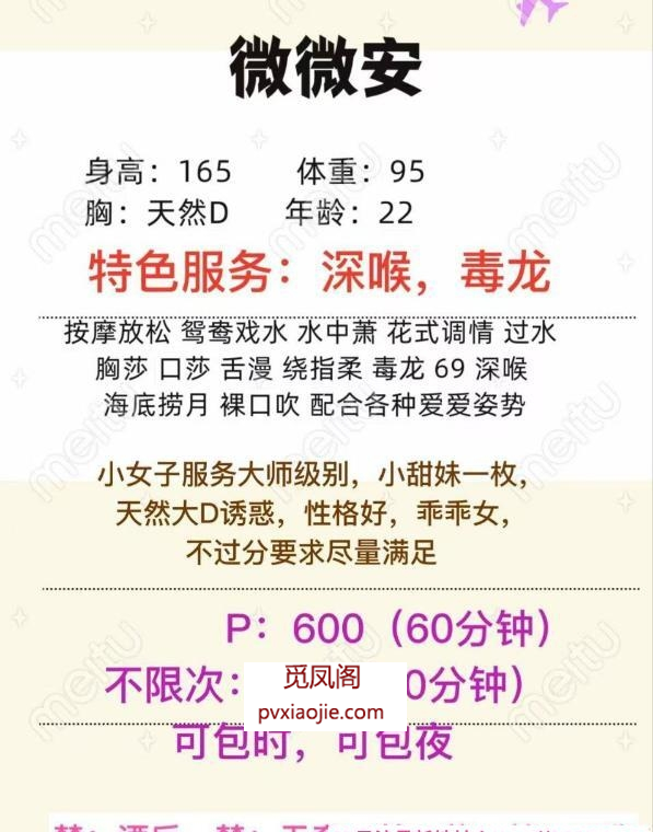 丰满薇薇安老师