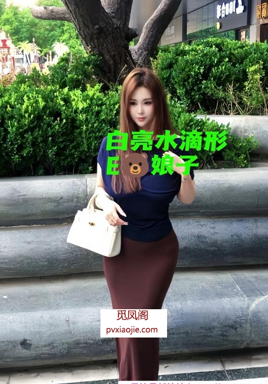 E奶巨乳小姐姐