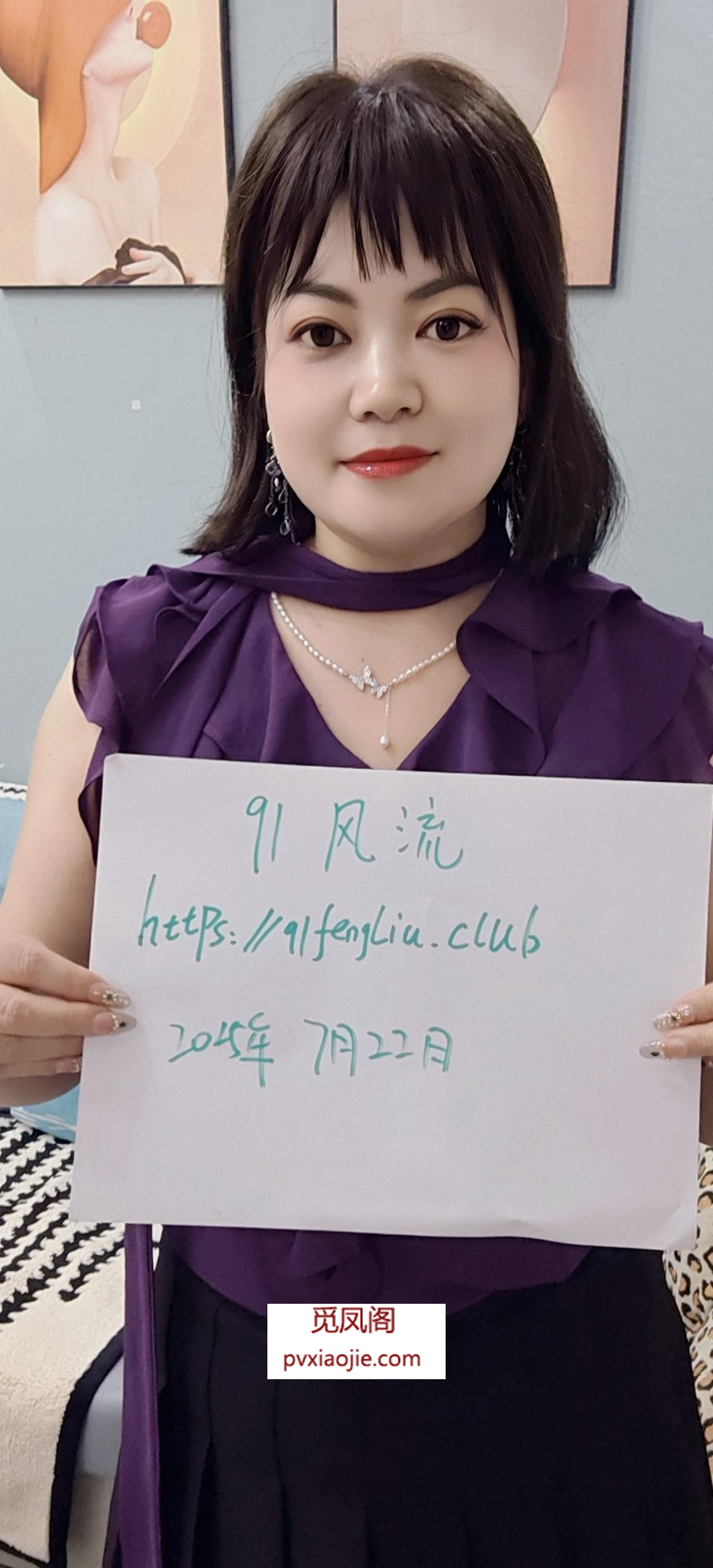 奉贤大眼睛风骚若灵