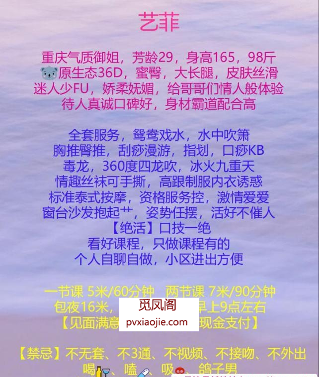 成华服务控菲菲