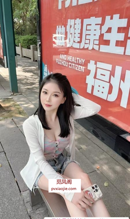 FZ白皙小姐姐薯片