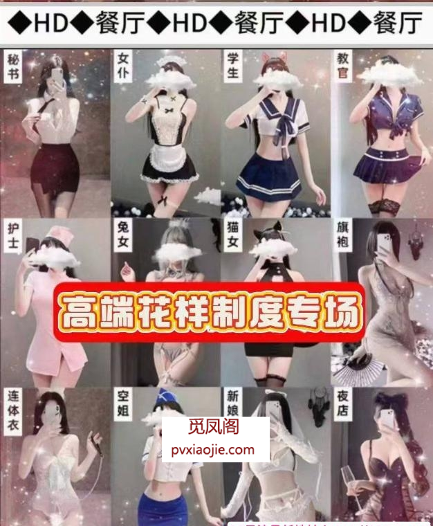 上海情趣诱惑不限次数