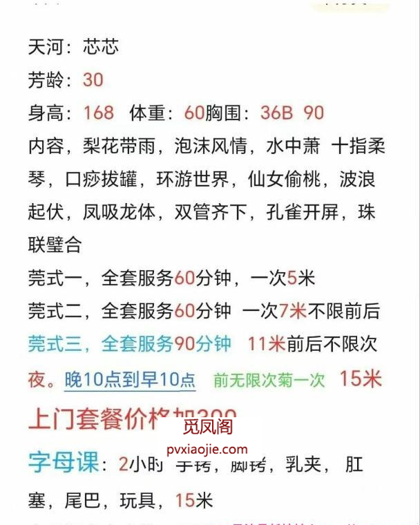 天河眼镜少妇芯芯