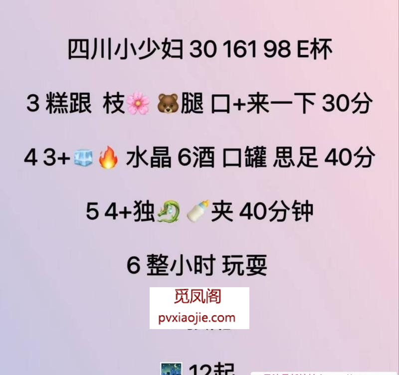 黄岛巨乳川妹子