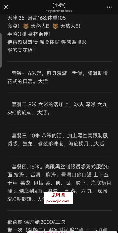 北京成寿寺小乔