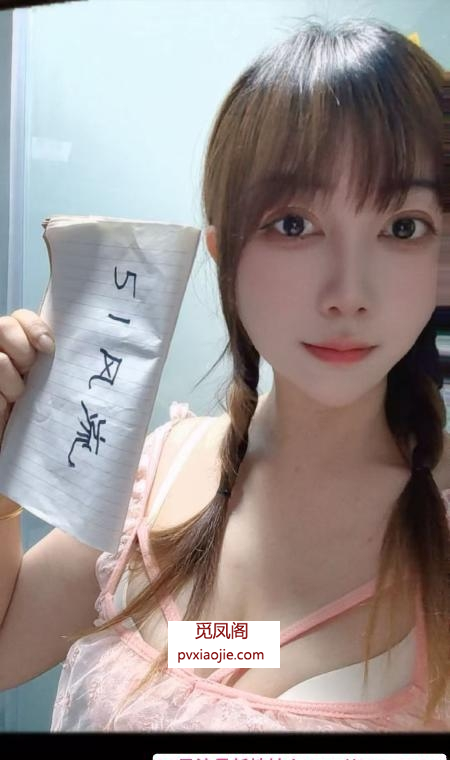 下罗财大橙子姐姐