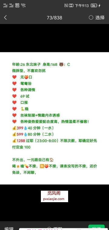 丫头老师两次回笼