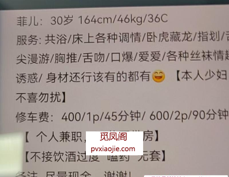 长沙性价比少妇子菲儿