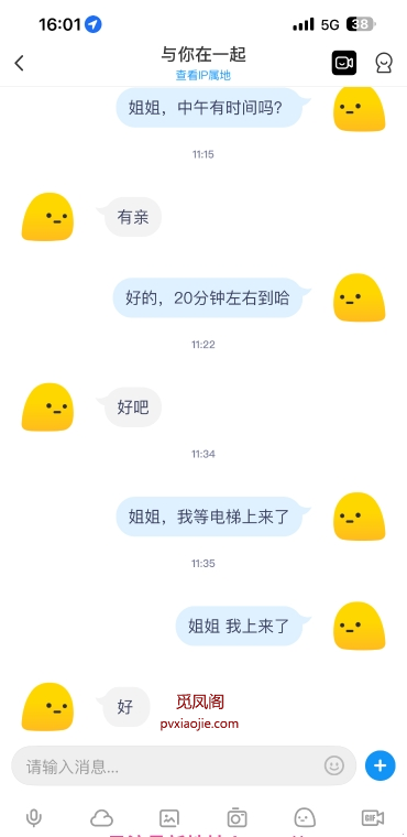 午休约战骚妇二刷