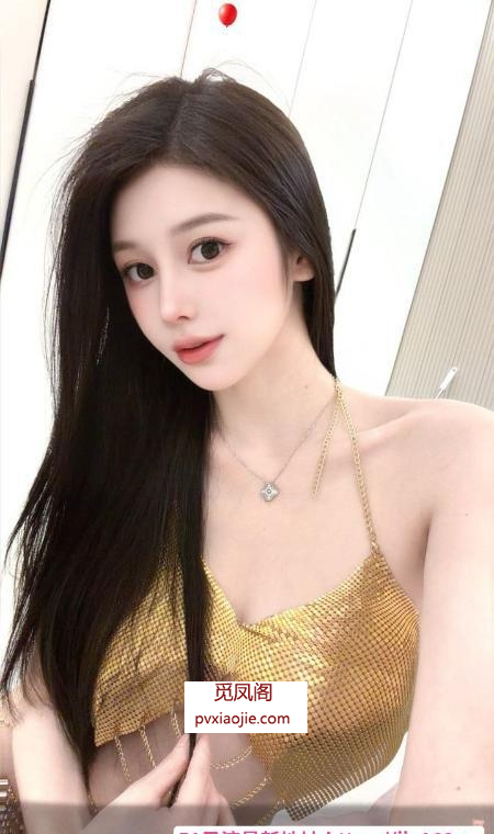 肤白性感颜值芷柔