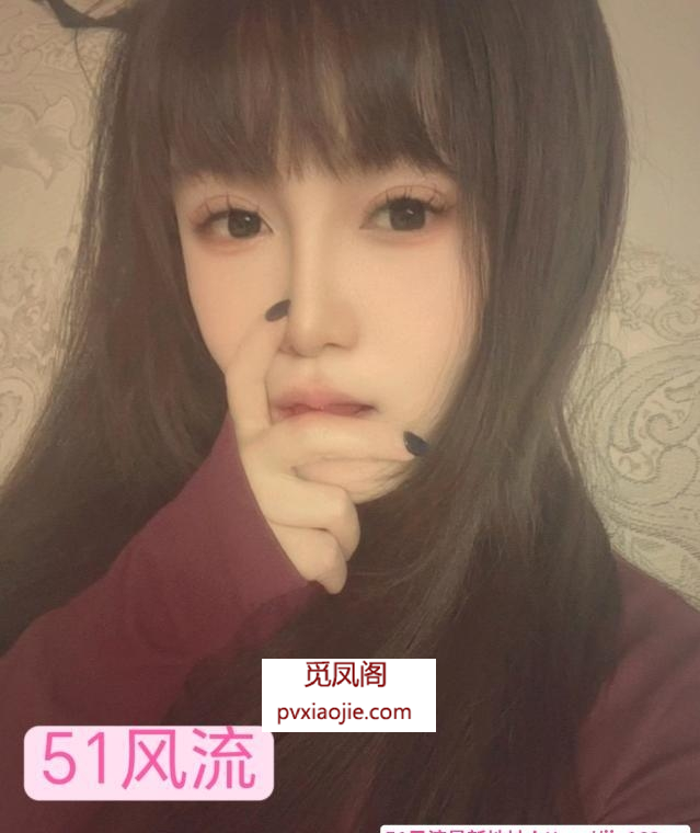 年轻小姐姐梦瑶