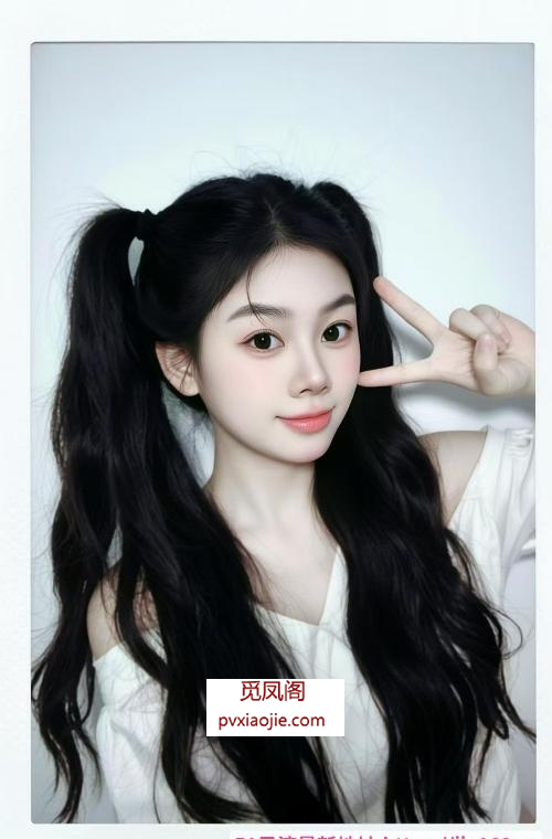 价格实在漂亮女孩