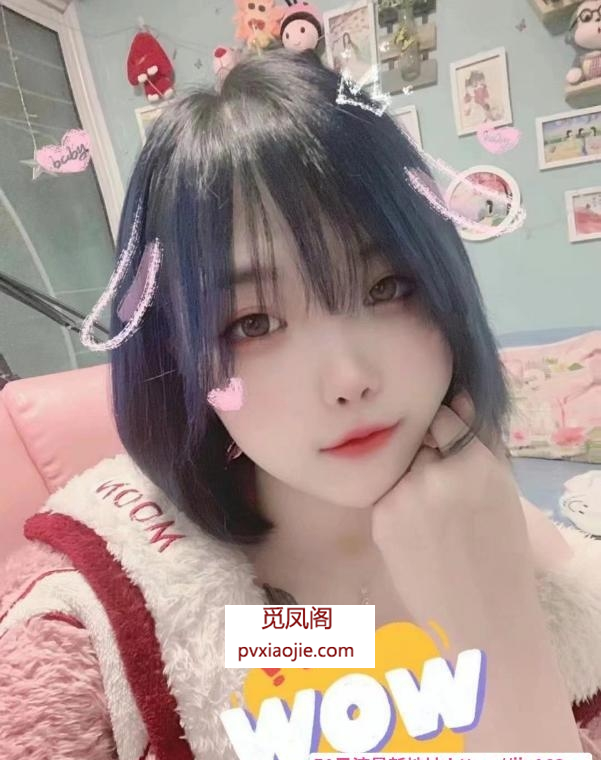 雨花小萝莉妹妹