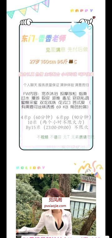 回锅n次成都少妇