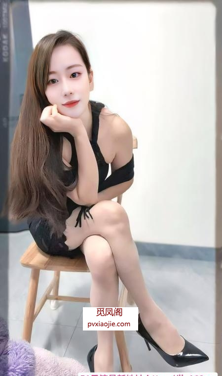 萧山黑丝媚娇娘