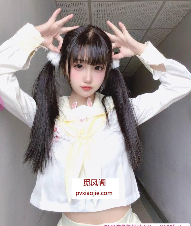 清纯二次元颜值嫩妹